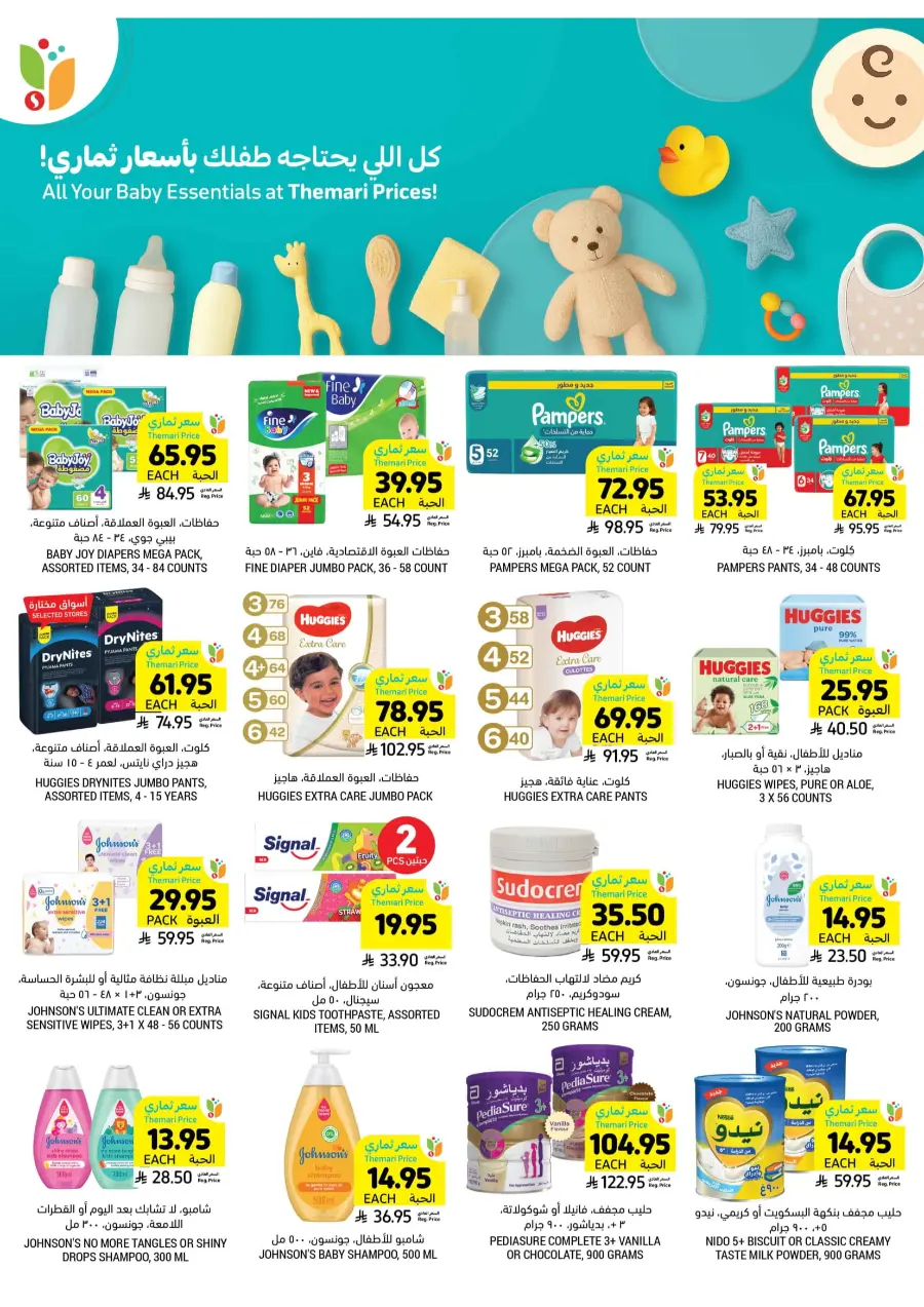 Weekly Offers – Shop Now! In Tamimi Markets Jeddah