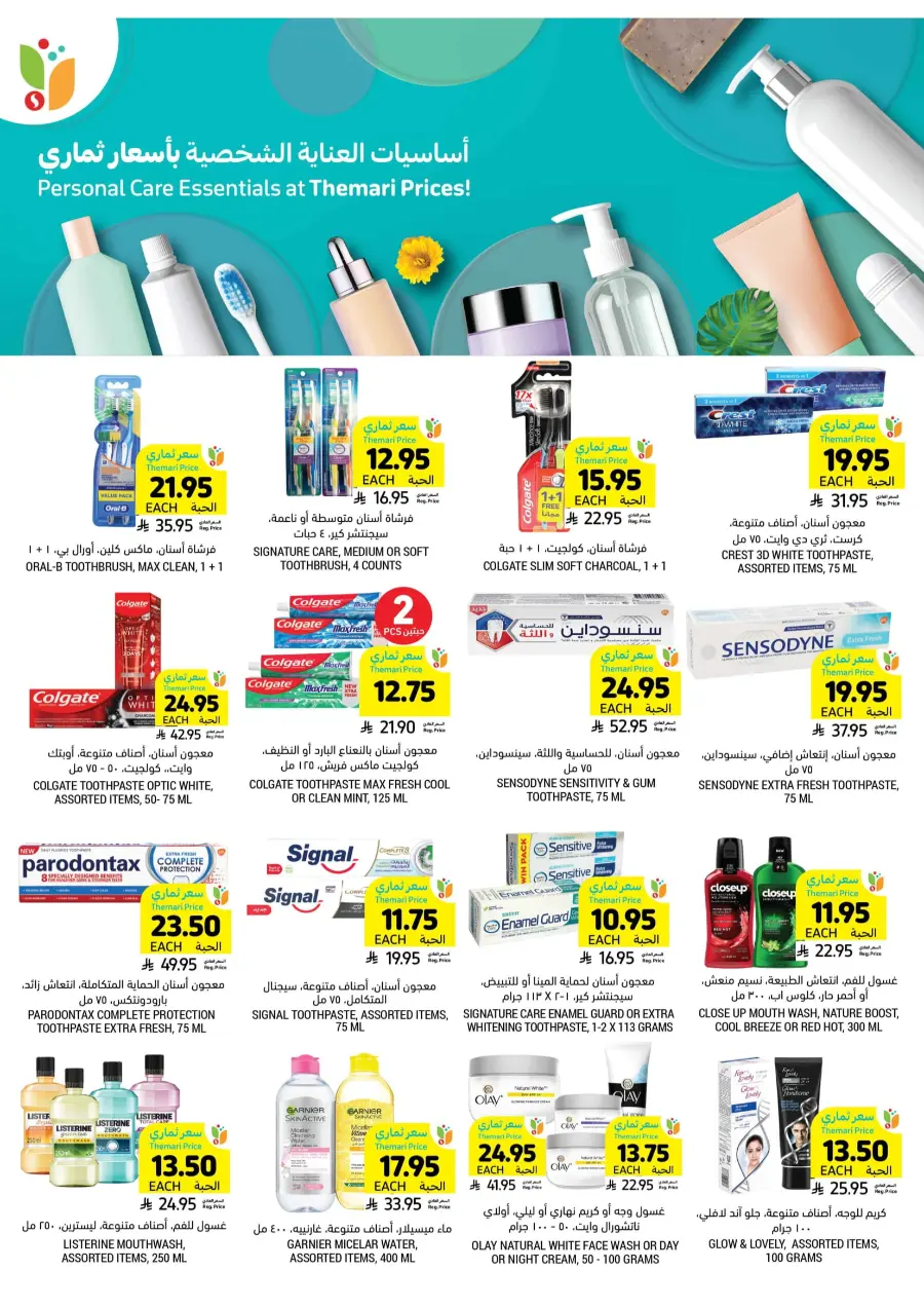 Weekly Offers – Shop Now! In Tamimi Markets Jeddah