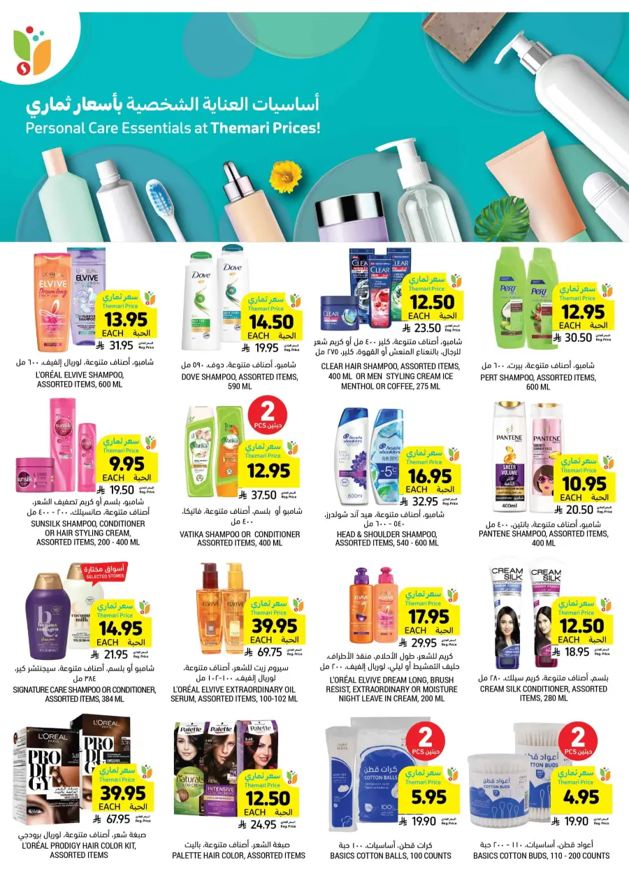 Weekly Offers – Shop Now! In Tamimi Markets Jeddah