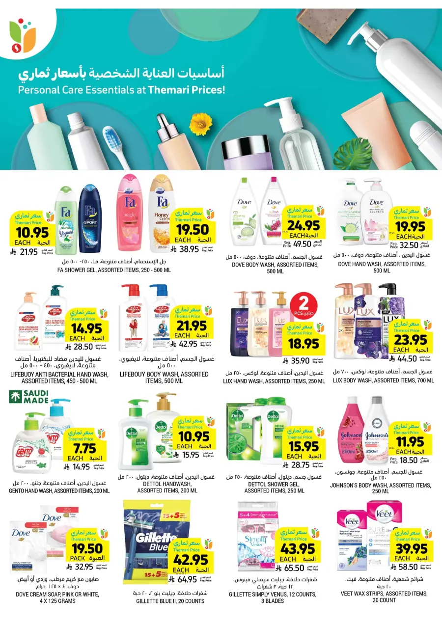 Weekly Offers – Shop Now! In Tamimi Markets Jeddah