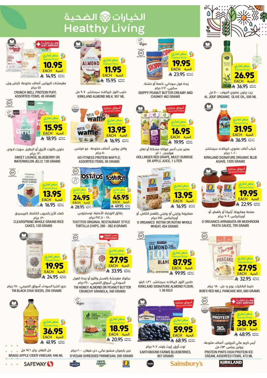 Weekly Offers – Shop Now! In Tamimi Markets Jeddah