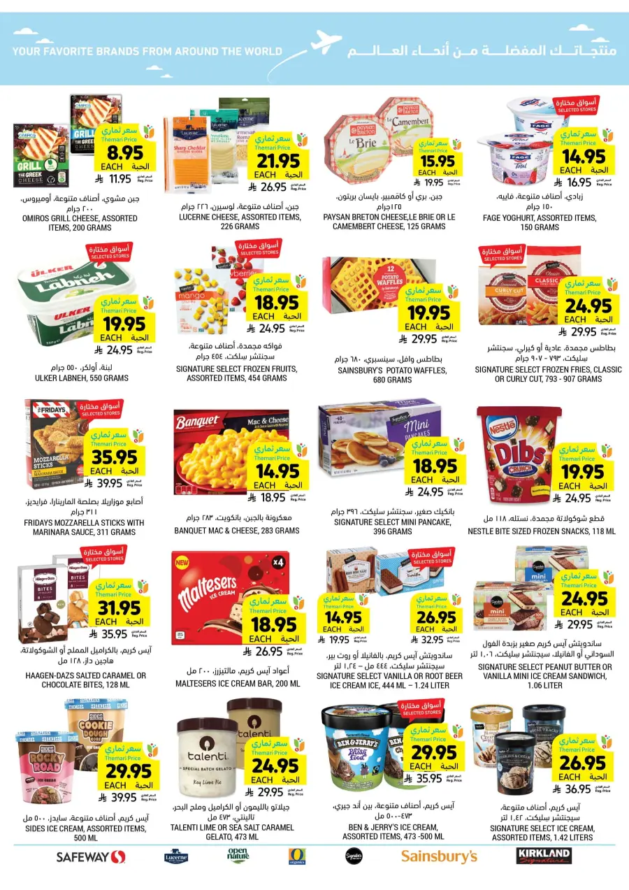 Weekly Offers – Shop Now! In Tamimi Markets Jeddah