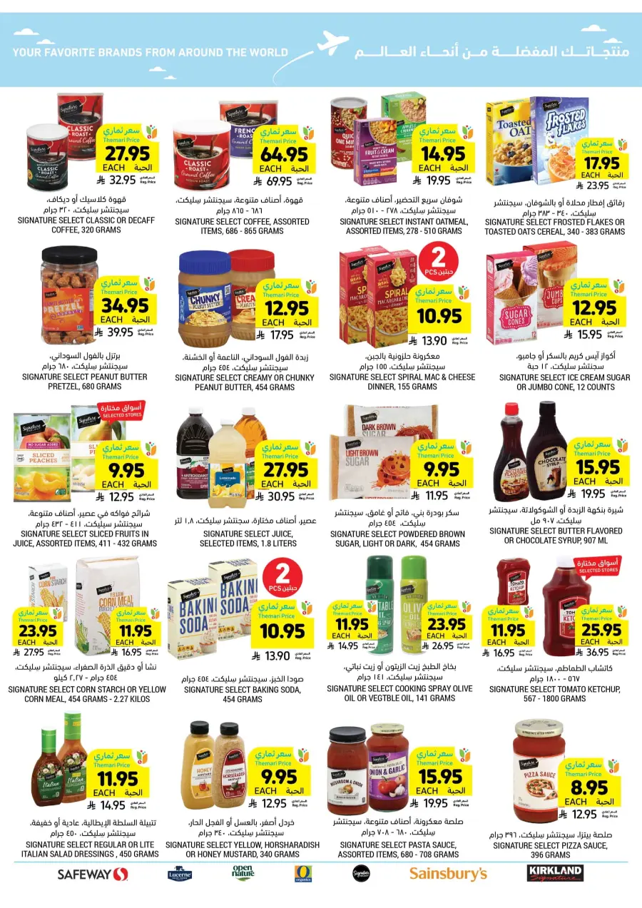 Weekly Offers – Shop Now! In Tamimi Markets Jeddah