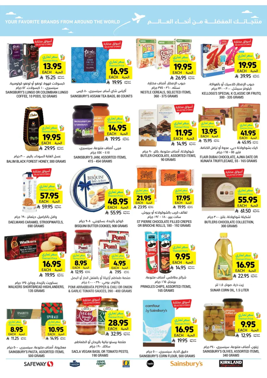 Weekly Offers – Shop Now! In Tamimi Markets Jeddah