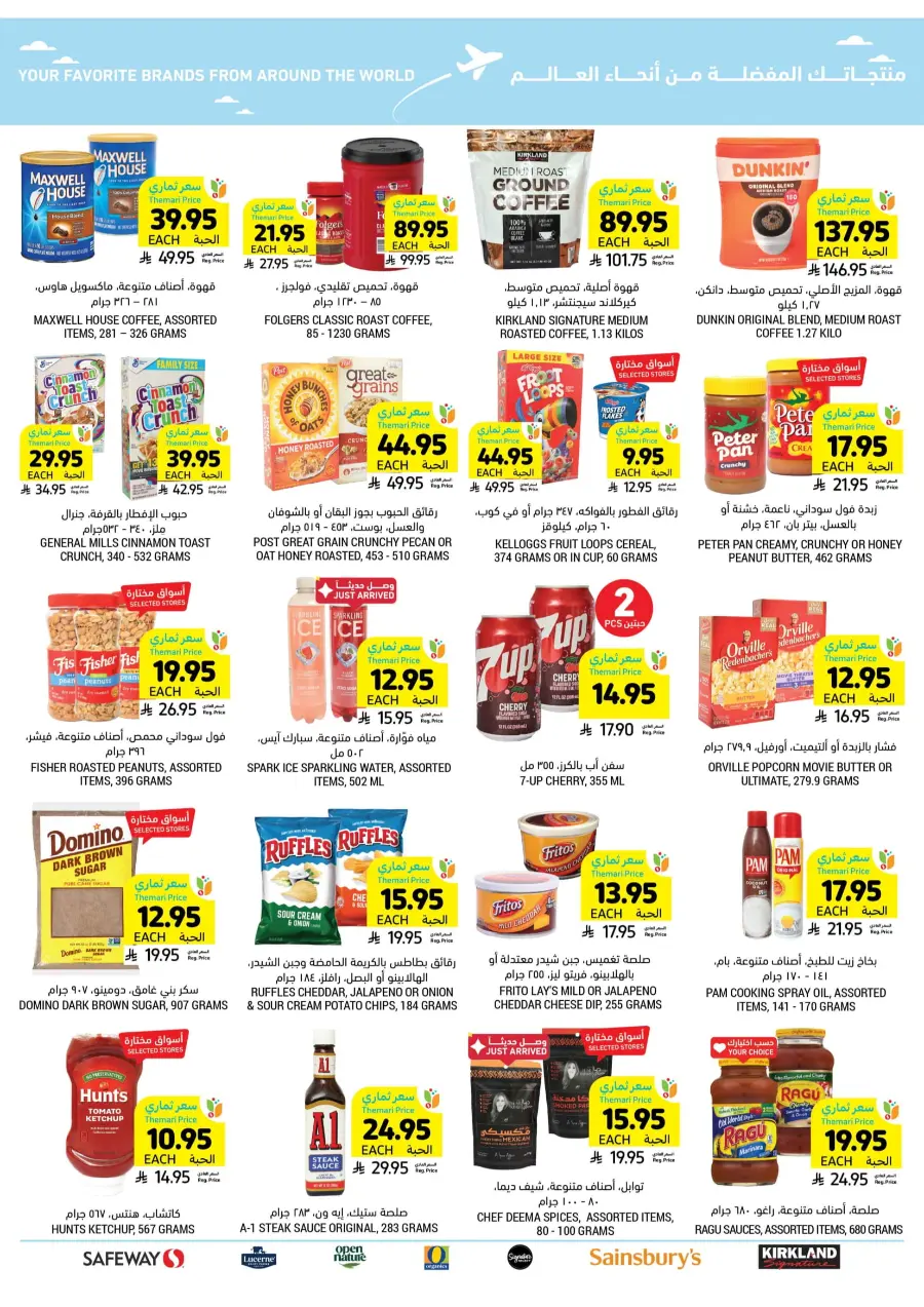 Weekly Offers – Shop Now! In Tamimi Markets Jeddah