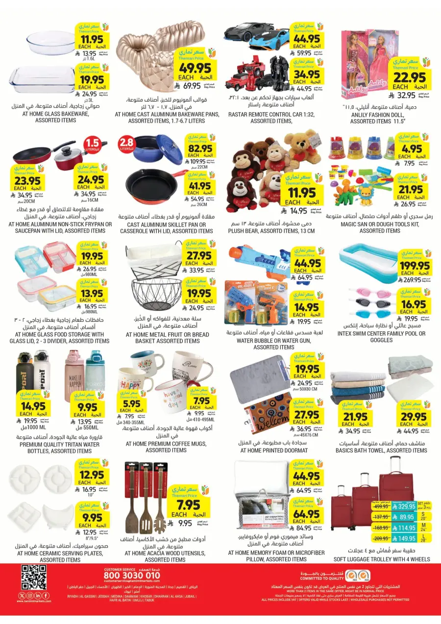Weekly Offers – Shop Now! In Tamimi Markets Jeddah