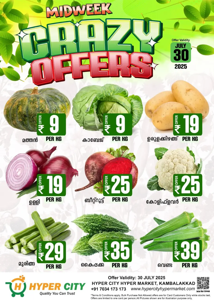 Crazy Offers In Hyper City Hypermarket undefined