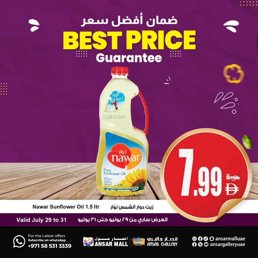 Best Price In Ansar Gallery undefined