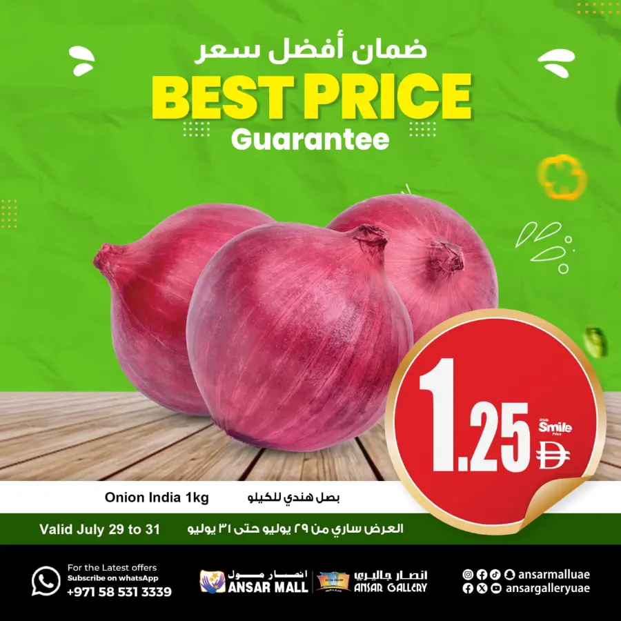 Best Price In Ansar Gallery undefined