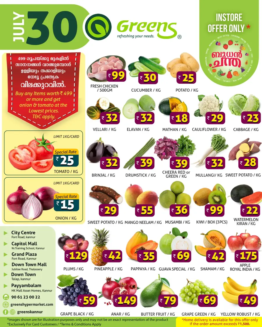 Wednesday Offer In Greens Hypermarket Kannur