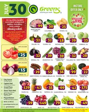 Wednesday Offer In Greens Hypermarket Kannur
