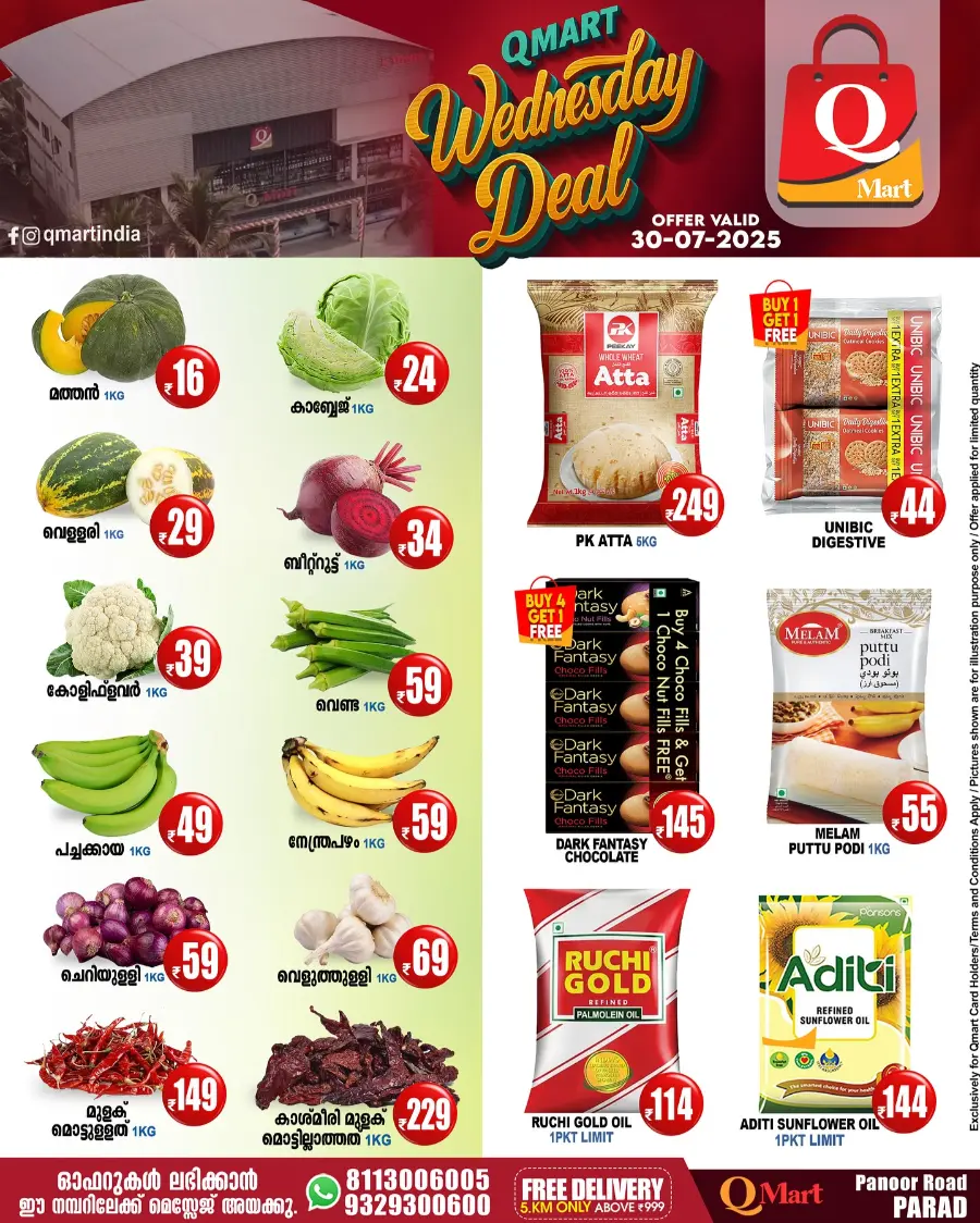 Wednesday Offer In Q Mart undefined