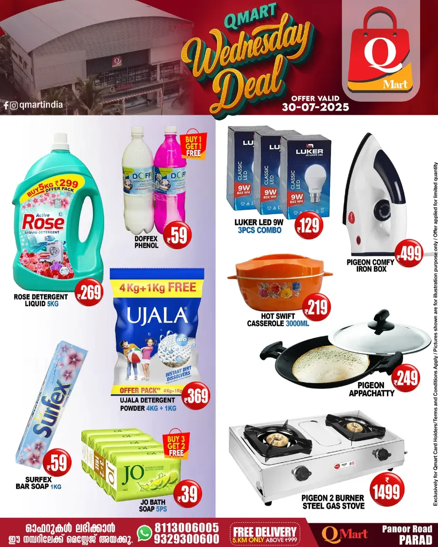 Wednesday Offer In Q Mart undefined