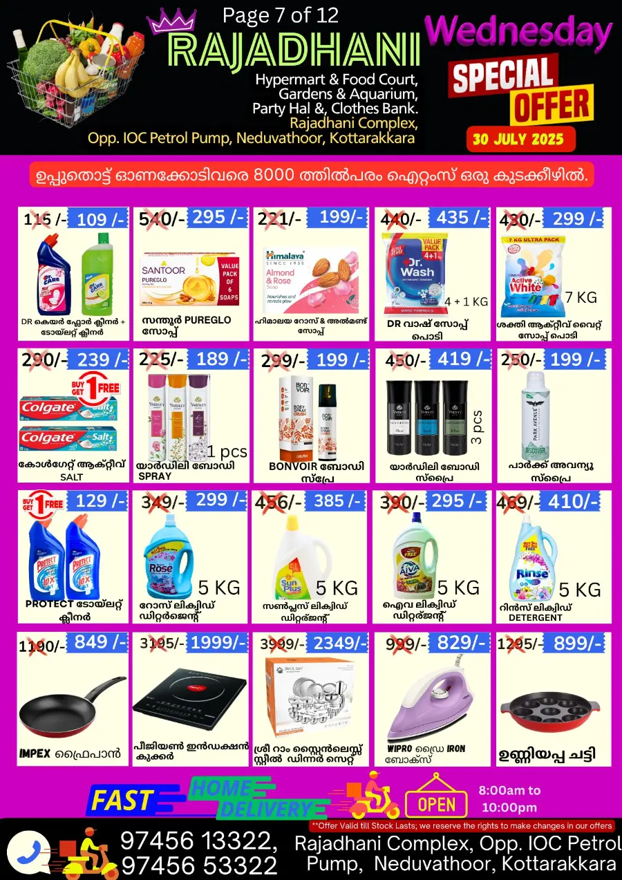 Special Offer In Rajadhani Hypermart Kollam