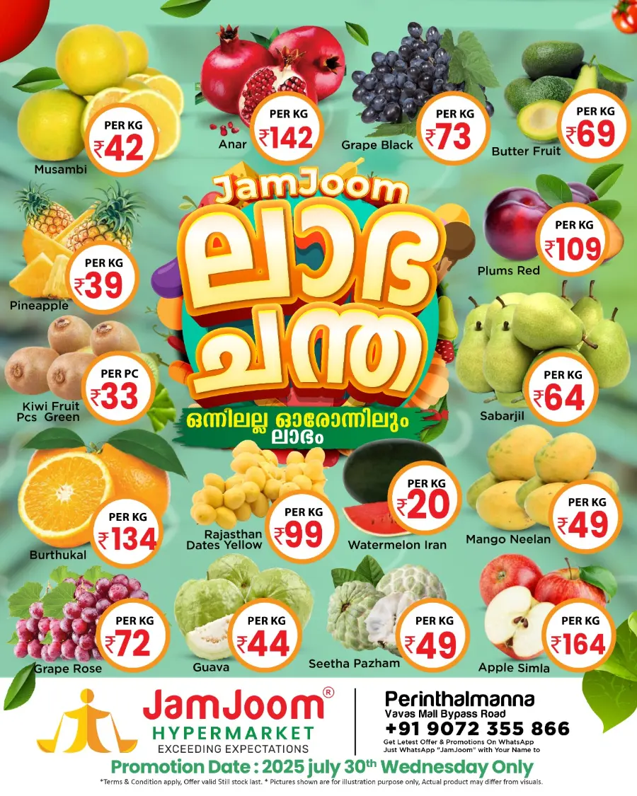 Wednesday Offer In JamJoom Hypermarket Malappuram