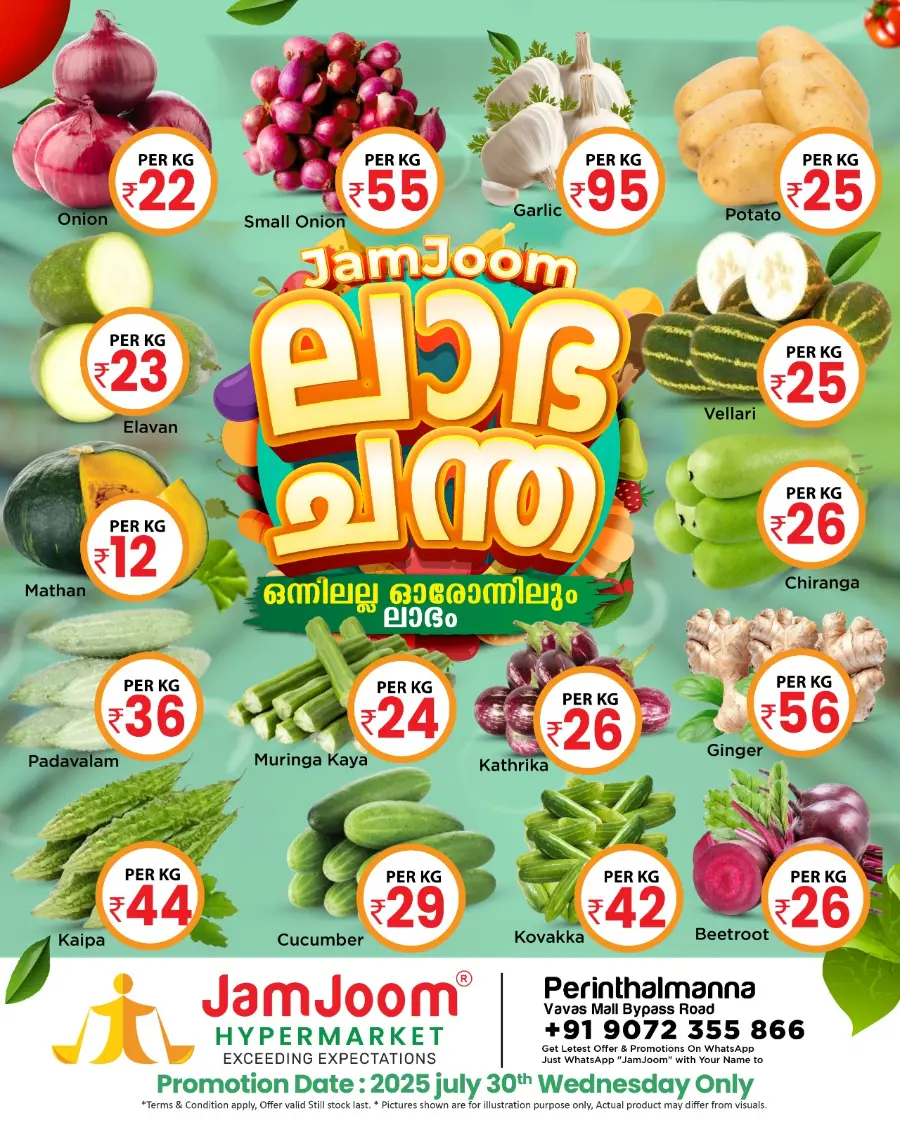 Wednesday Offer In JamJoom Hypermarket Malappuram