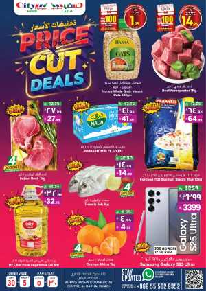 Price cut deals In City flower Riyadh