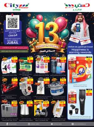 13 Year celebration In City flower Jubail