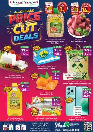 Price cut deals In City flower Sakaka