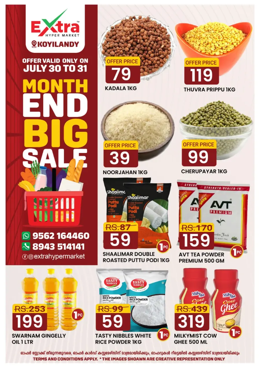 Month end big sale In Extra hypermarket undefined