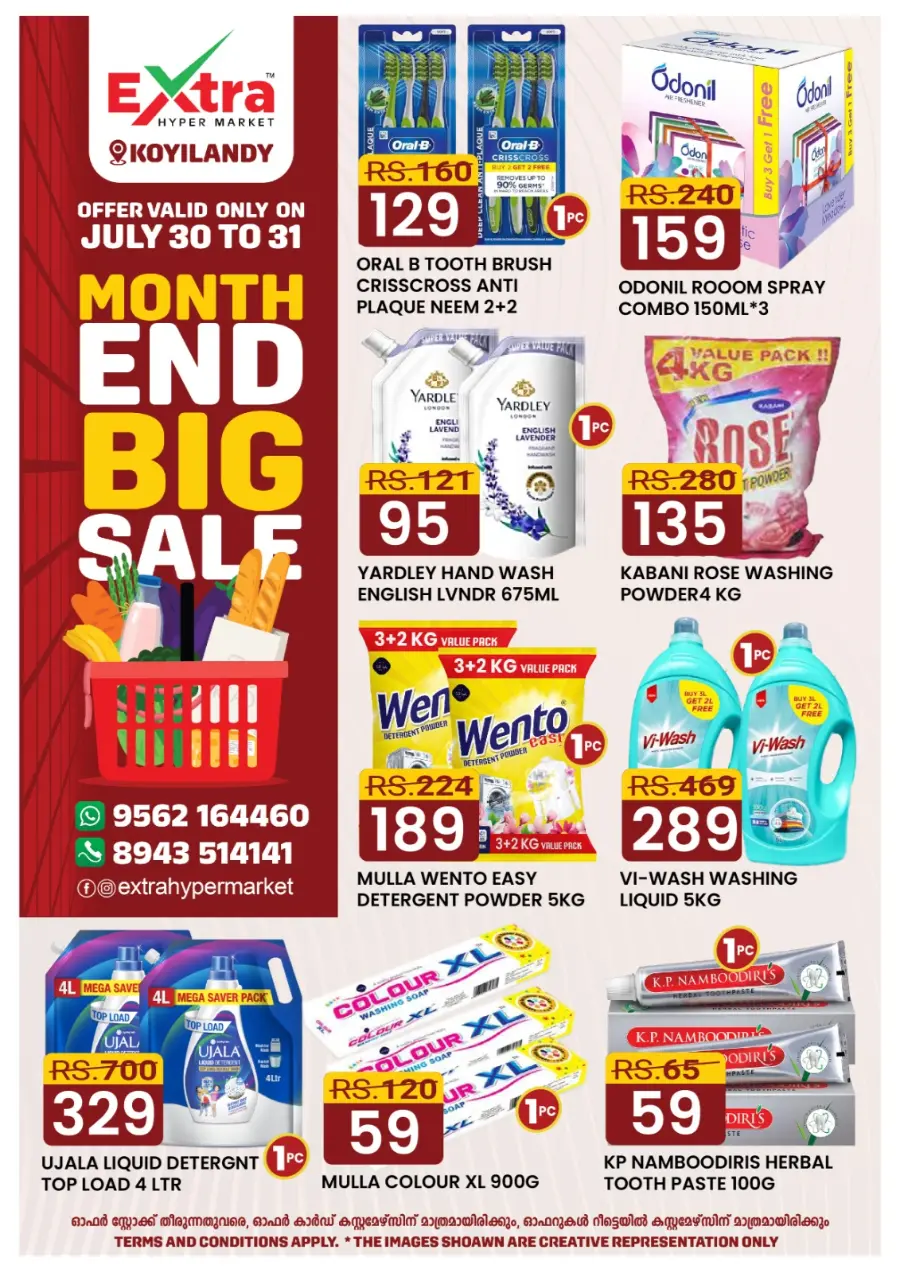 Month end big sale In Extra hypermarket undefined