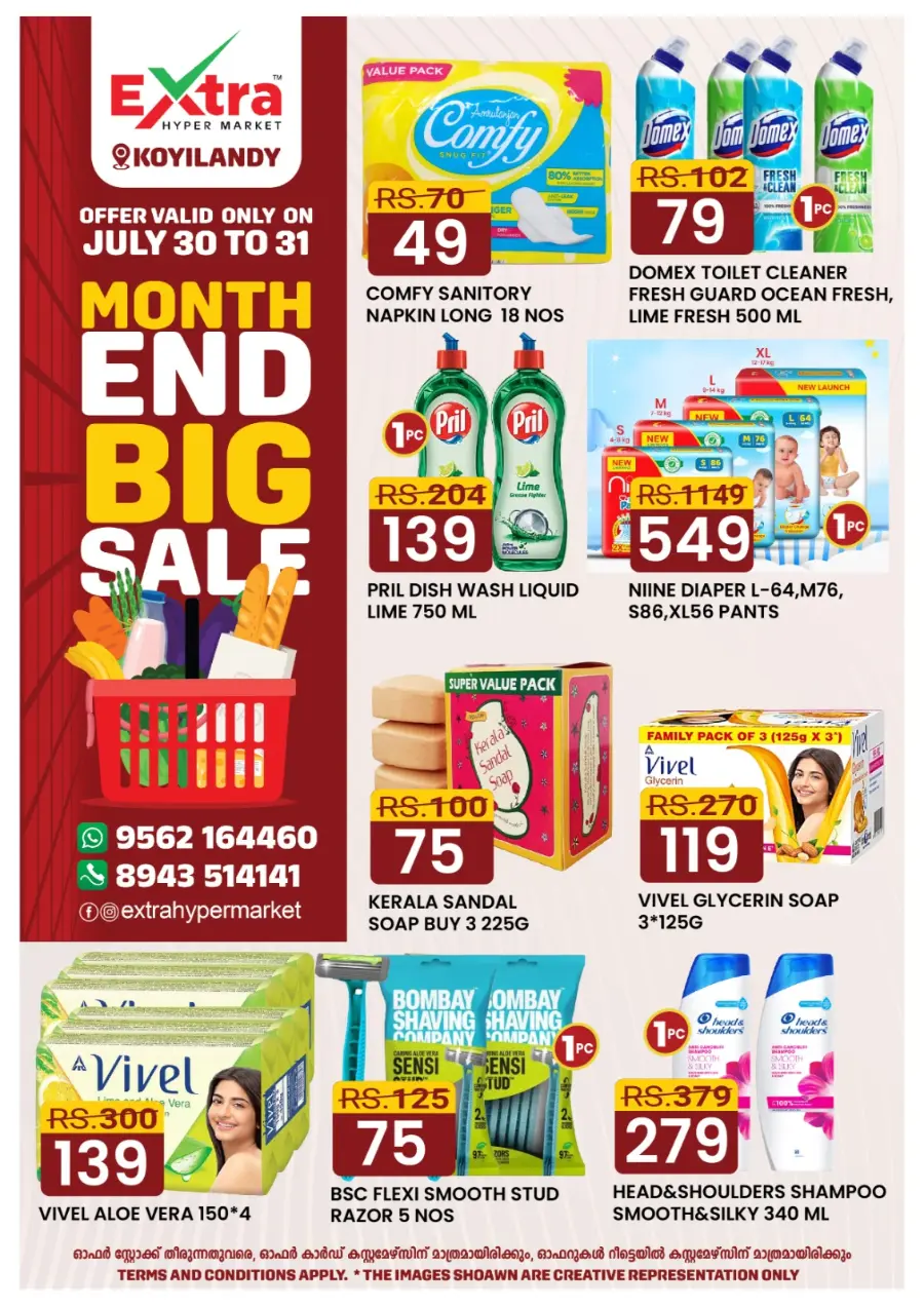 Month end big sale In Extra hypermarket undefined