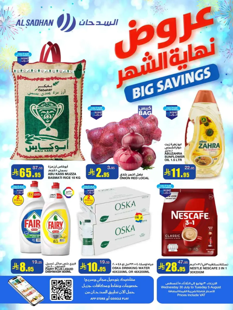 Big Savings In Al Sadhan undefined