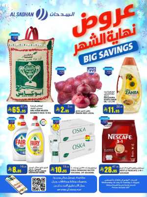 Big Savings In Al Sadhan Riyadh