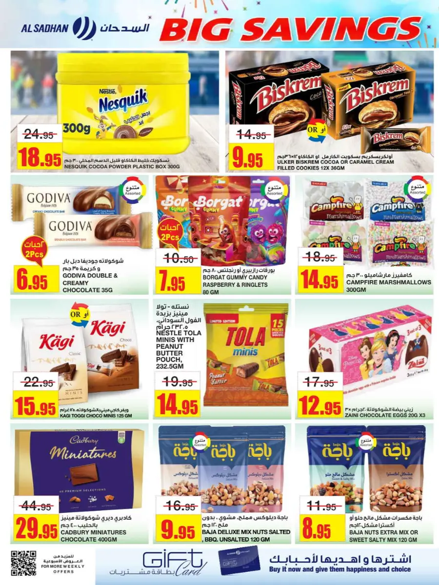 Big Savings In Al Sadhan undefined
