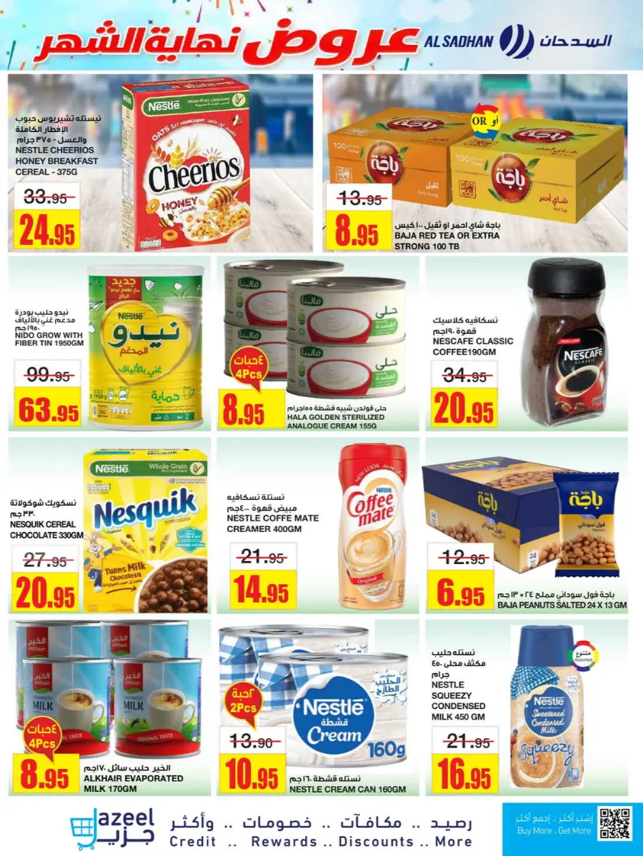 Big Savings In Al Sadhan undefined