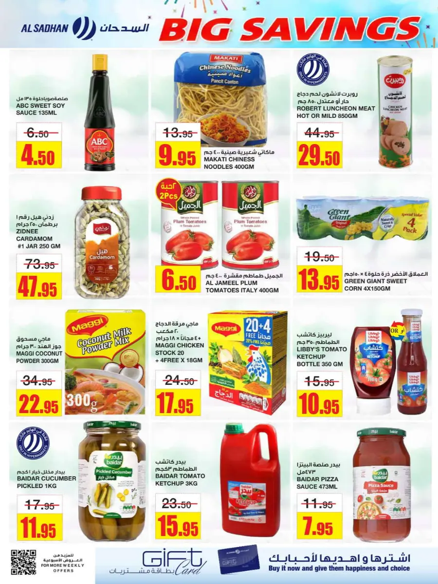 Big Savings In Al Sadhan undefined