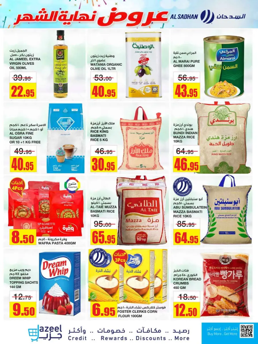 Big Savings In Al Sadhan undefined
