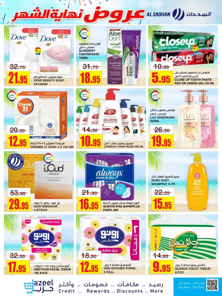 Big Savings In Al Sadhan undefined