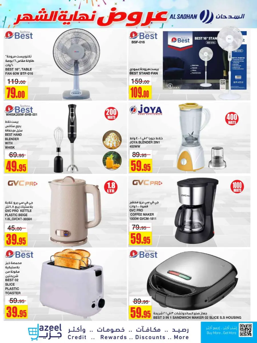 Big Savings In Al Sadhan undefined