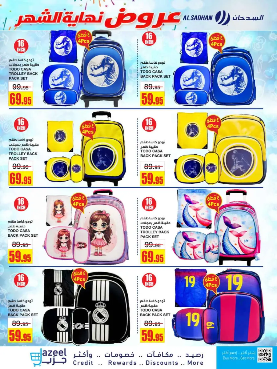 Big Savings In Al Sadhan undefined
