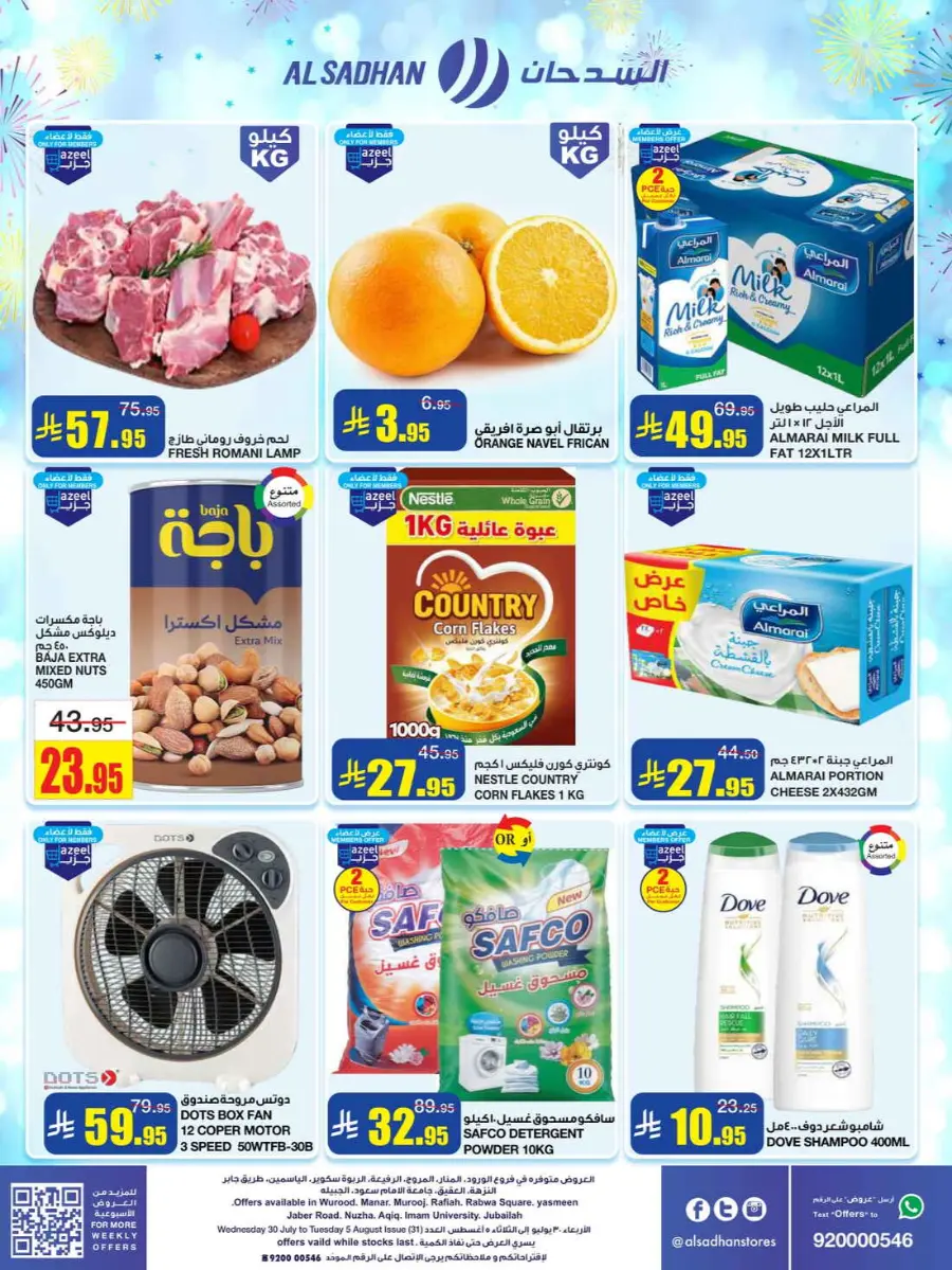 Big Savings In Al Sadhan undefined
