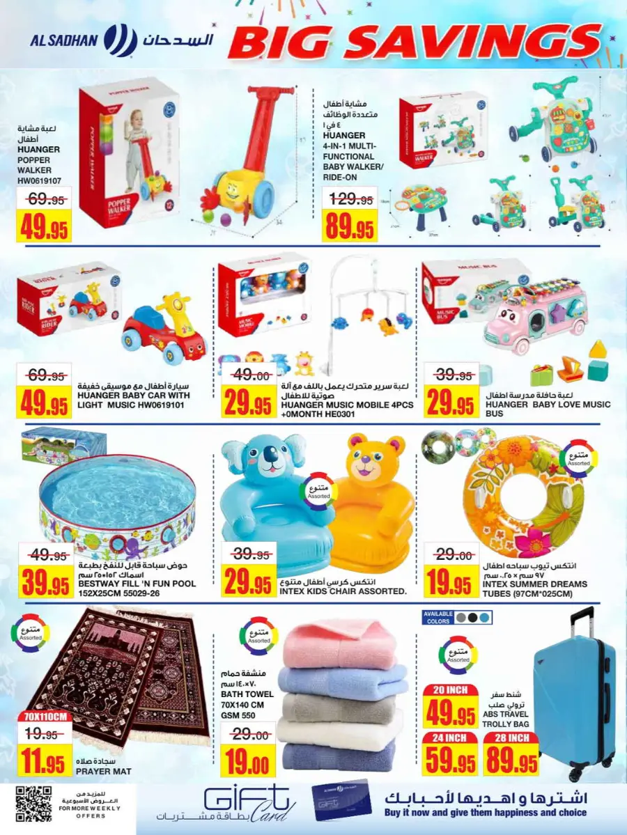 Big Savings In Al Sadhan undefined