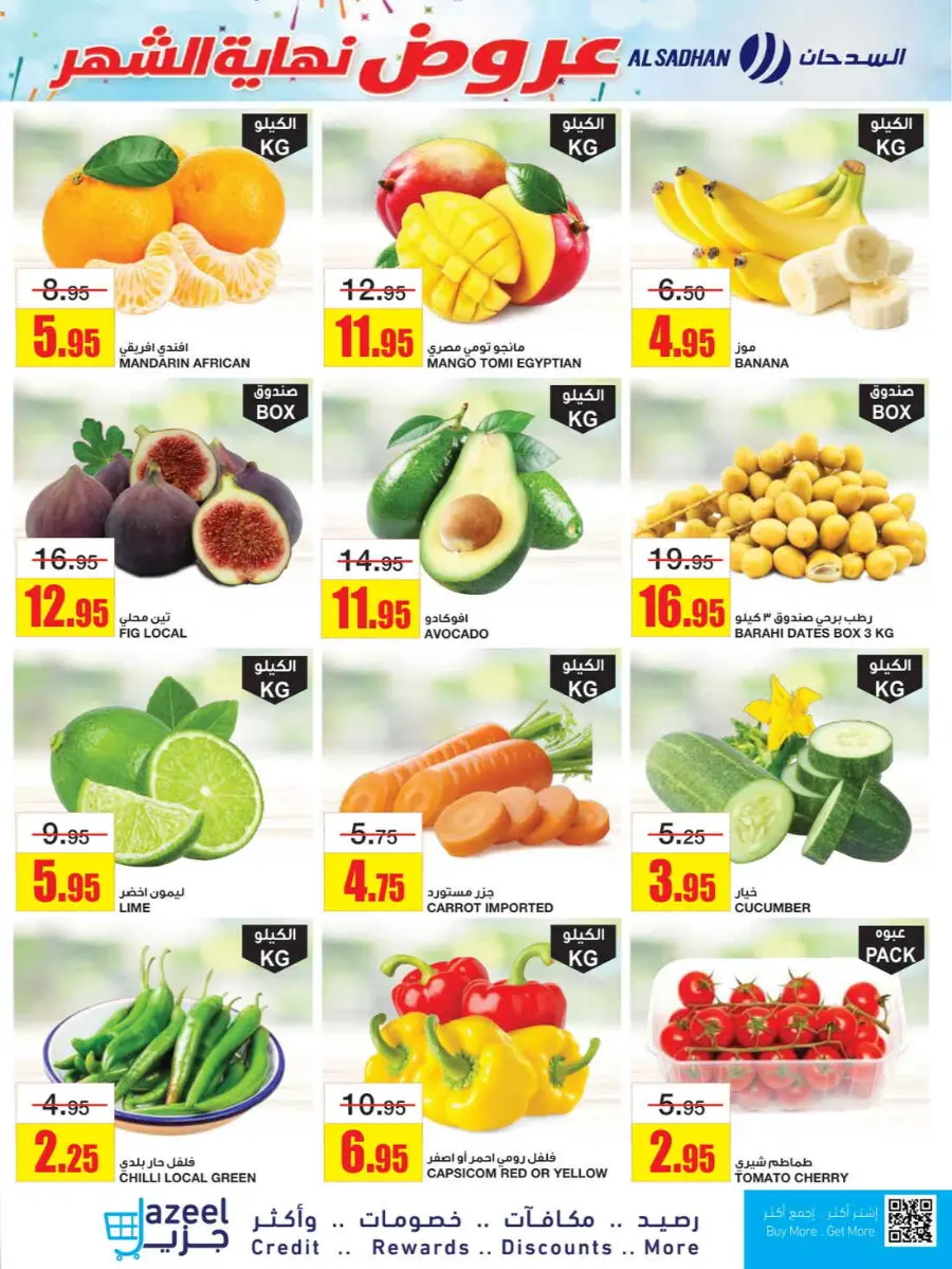 Big Savings In Al Sadhan undefined