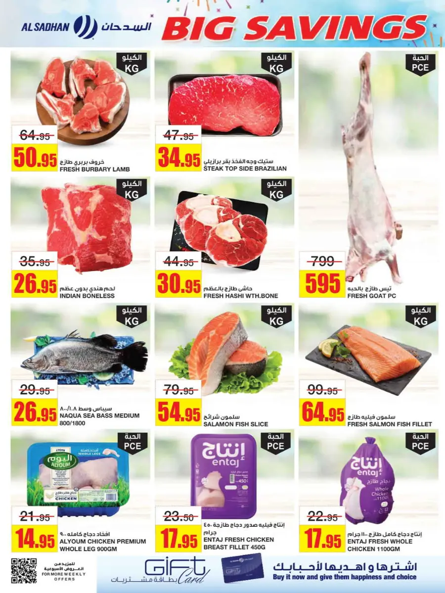 Big Savings In Al Sadhan undefined