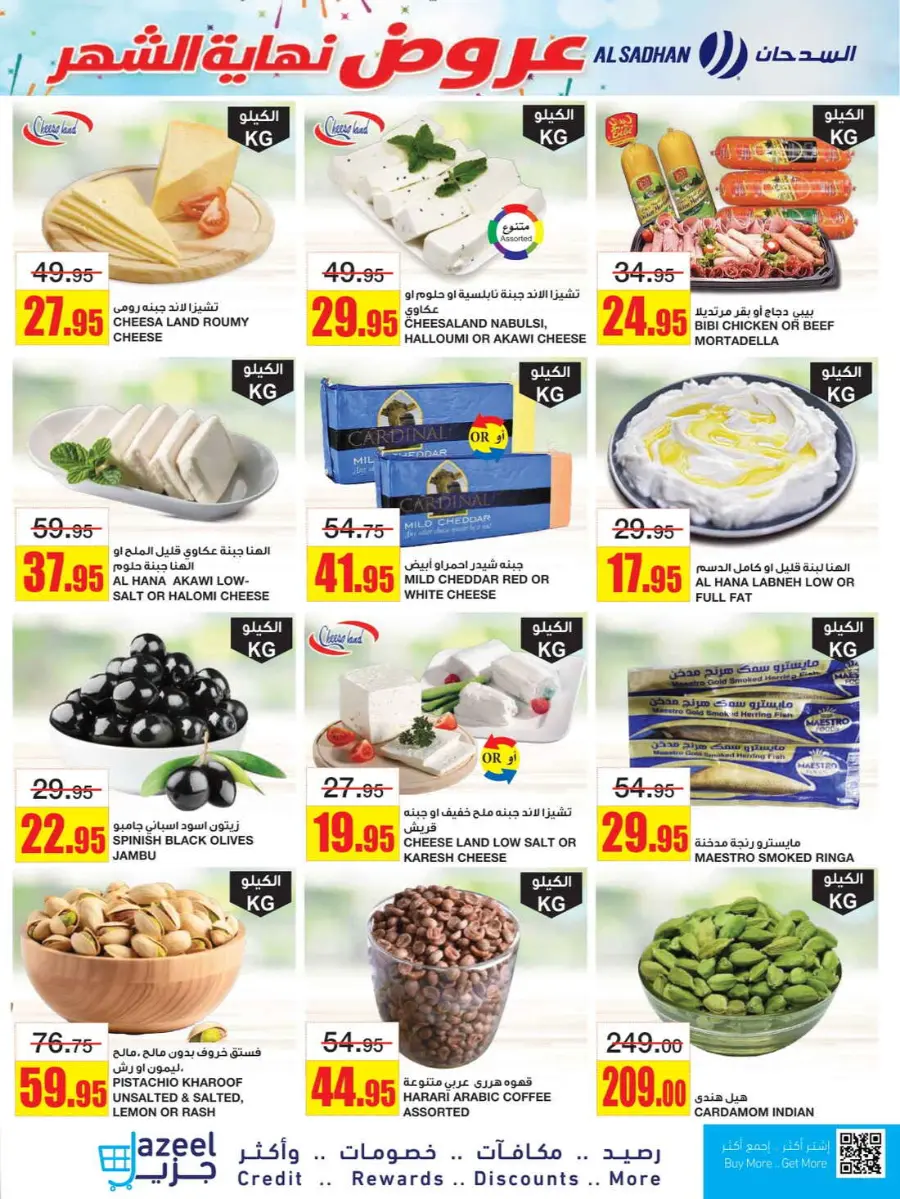 Big Savings In Al Sadhan undefined