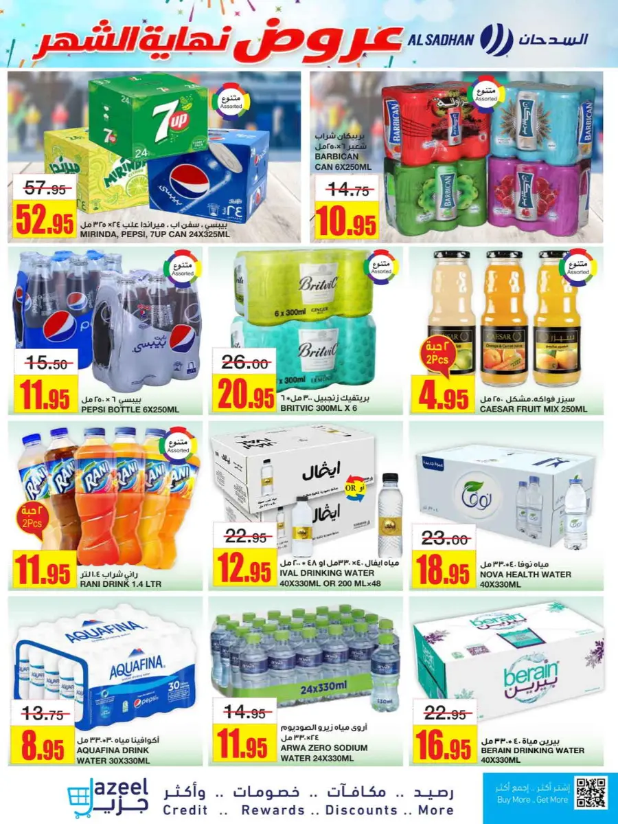 Big Savings In Al Sadhan undefined