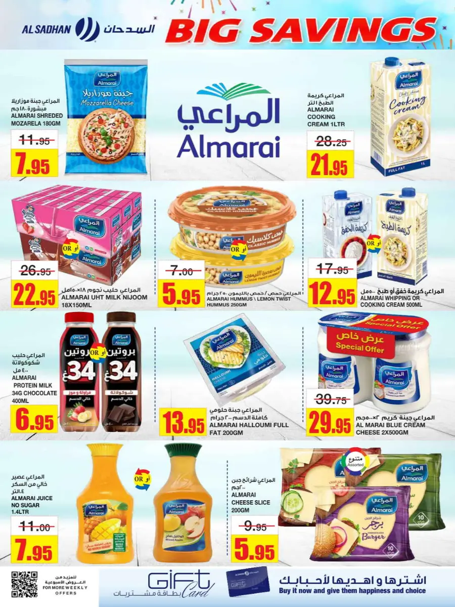 Big Savings In Al Sadhan undefined