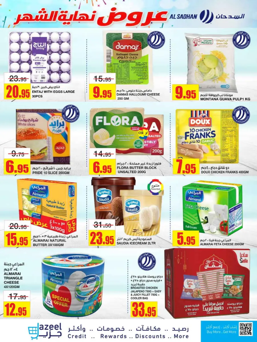 Big Savings In Al Sadhan undefined