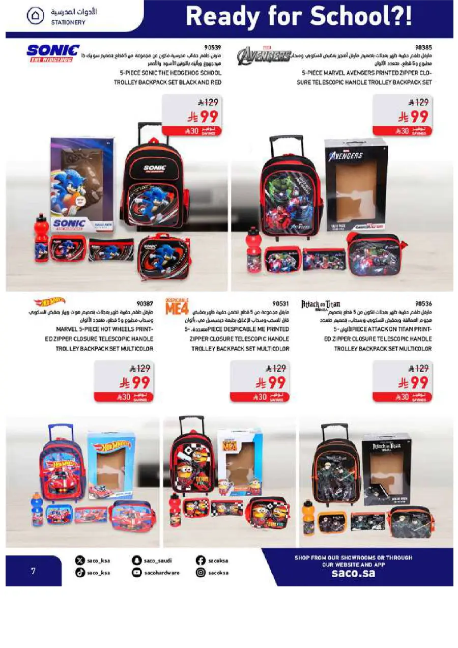 Back to School Offers In SACO Yanbu
