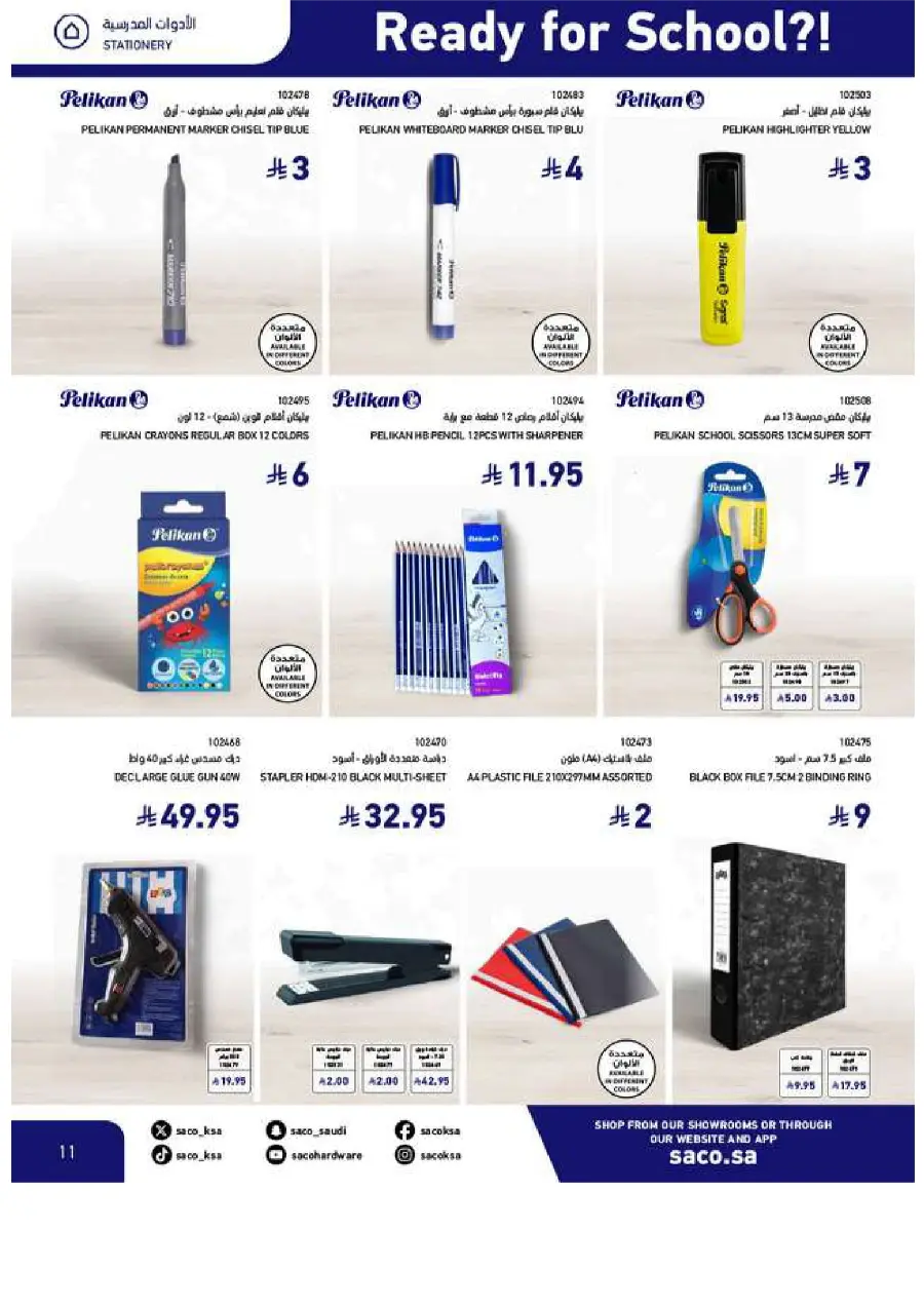 Back to School Offers In SACO Yanbu