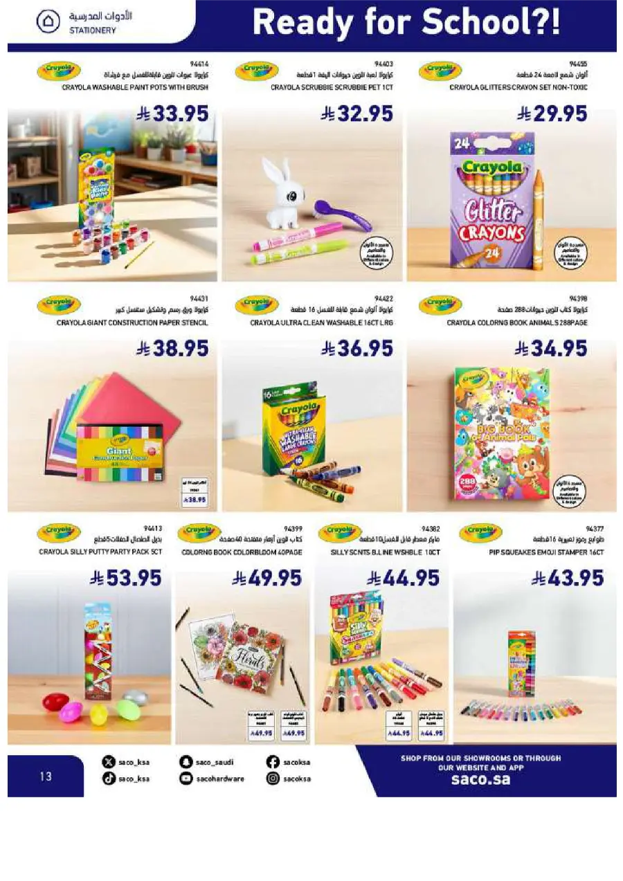 Back to School Offers In SACO Yanbu