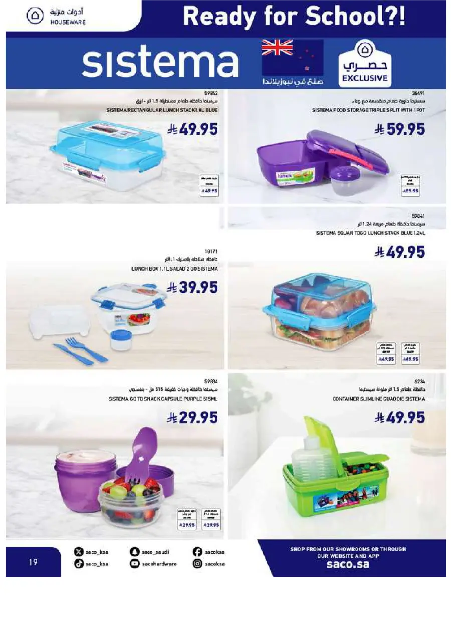 Back to School Offers In SACO Yanbu