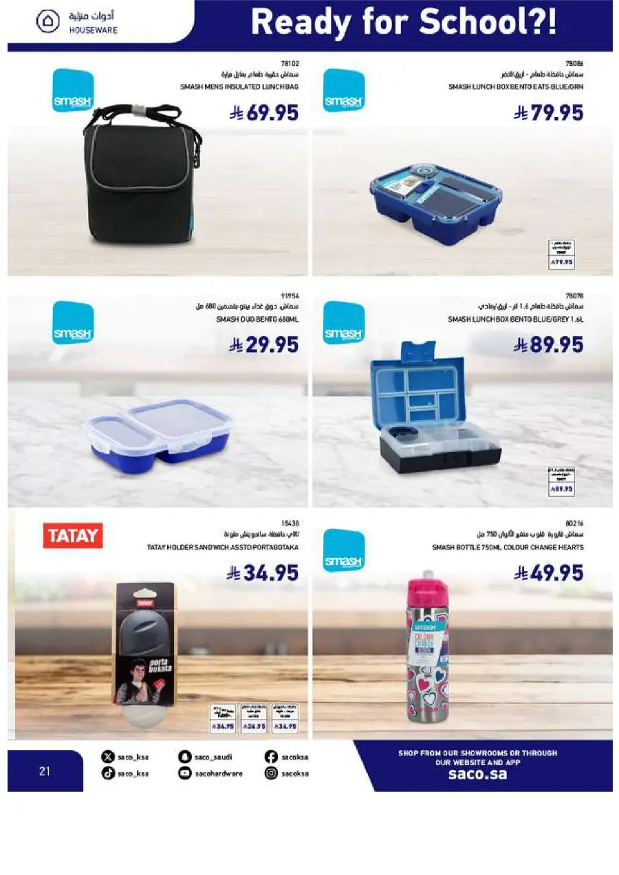 Back to School Offers In SACO Yanbu