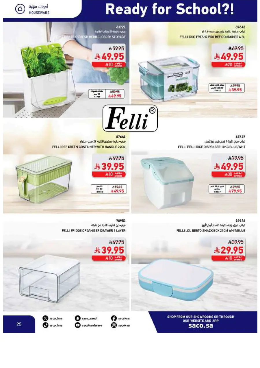 Back to School Offers In SACO Yanbu