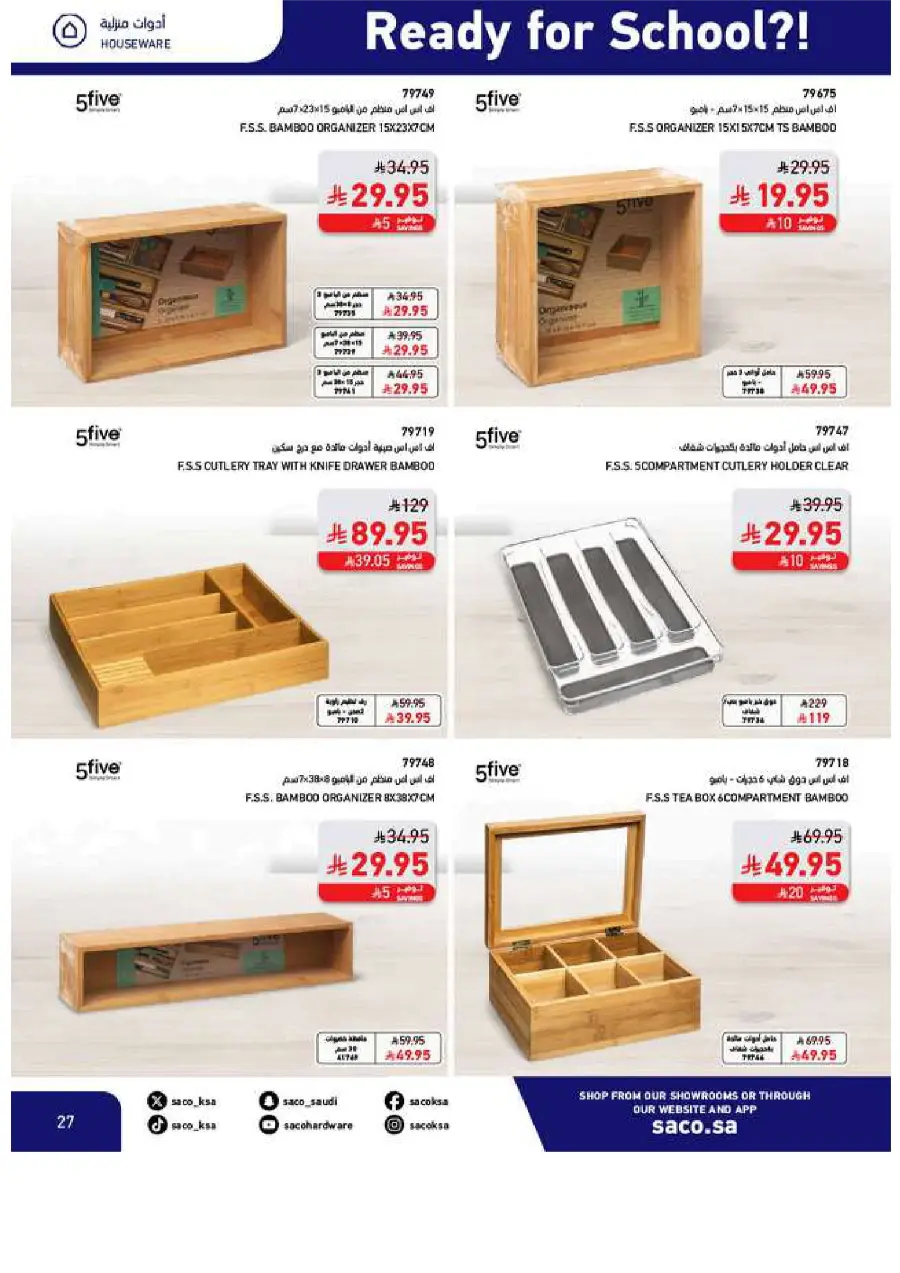 Back to School Offers In SACO Yanbu